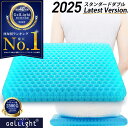 【楽天1位★GelLight】ゲルクッション ジェルクッション 座布団 ハニカム 二重 ハニカム構造 イス デスクワーク 車 ドライブ オフィス 椅子用 卵が割れない 無重力 カバー付き 正規品 2025