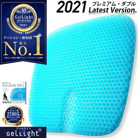 【圧倒的な高評価レビュー2900件超★GelLight】 ゲルクッション 2021 ジェルクッション ハニカム ラージ 特大 座布団 二重 大 大きめ 椅子用 車 椅子用クッション 卵が割れない 二重ハニカム構造 無重力 二重設計 カバー付き 父の日