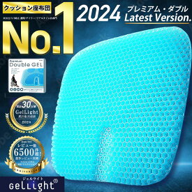 【クーポン利用で5%OFF！期間限定】【楽天1位★高評価レビュー★4.55】 クッション 椅子 腰 ゲルクッション ジェルクッション ハニカム 座布団 特大 二重 ラージ 大 車 椅子用クッション 二重ハニカム構造 無重力 カバー付き GelLight