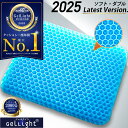 【楽天1位★GelLight】 ゲルクッション ジェルクッション ハニカム 2025 座布団 二重 大 卵が割れない クッション 椅子用クッション 骨盤矯正 大きめ 椅子 車 オフィス カバー付き