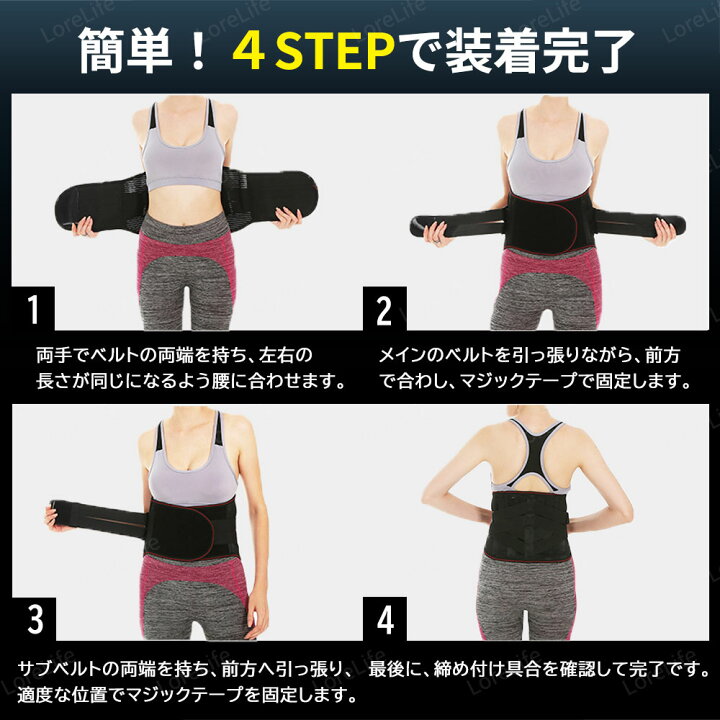 楽天市場 楽天1位 圧倒的な固定力 整体師推薦コルセット 腰サポーター 腰ベルト 腰 腰用ベルト 腰椎 骨盤ベルト 腰コルセット 女性 男性 骨盤 姿勢 腰椎コルセット Lorelife ロアライフ