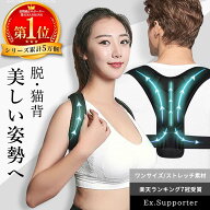 【楽天1位】姿勢矯正ベルト 猫背矯正ベルト 猫背 ねこ背 巻き肩 矯正 背筋矯正ベルト 猫背サポーター 猫…
