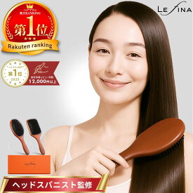 【楽天1位／レビュー1.2万件★4.64】ヘアブラシ Lefina 豚毛×天然木 高級パドルブラシ ヘッドスパニスト監修 頭皮ケア 頭皮マッサージ 静電気防止 髪質改善 艶髪 乾燥対策 ギフト プレゼント 日常使い サロン品質