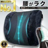 【楽天1位★25冠★レビュー4.5】背もたれクッション ゲルクッション ランバーサポート 腰対策 腰クッショ…