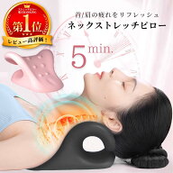 【楽天1位★3冠受賞】首 マッサージ 枕 矯正 ストレートネック 首枕 スマホ首 ネックピロー セルフ整体 …