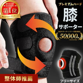 【楽天1位★整体師推薦】 膝 サポーター ひざ 保護 高齢者 スポーツ 膝用 怪我防止 運動 マジックテープ 関節 膝サポーター 補助 通気 男性 女性 アウトドア 登山 固定 バスケ バレー 保温 靭帯 洗える おすすめ 軽量 Ex.supporter