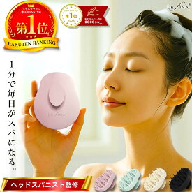 【ヘッドスパニスト監修★楽天1位 】Lefina(R)公式 スカルプブラシ 頭皮マッサージ マッサージブラシ シャンプーブラシ ヘッドスパブラシ シリコン お風呂 頭皮ブラシ 頭皮ケア くし ヘアケア 櫛