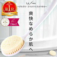 【楽天1位／7冠受賞】ボディブラシ ボディーブラシ 背中 柔らか ロング 長い 極細 極細毛 お風呂 背中 防…