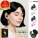 【楽天1位受賞／シリーズ累計45万個突破】耳栓 睡眠用 睡眠 防音 ライブ ライブ用耳栓 勉強用 高性能 旅行 ノイズ軽減…