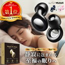 【楽天1位受賞／シリーズ累計45万個突破】耳栓 睡眠用 睡眠 防音 ライブ ライブ用耳栓 勉強用 高性能 旅行 ノイズ軽減…
