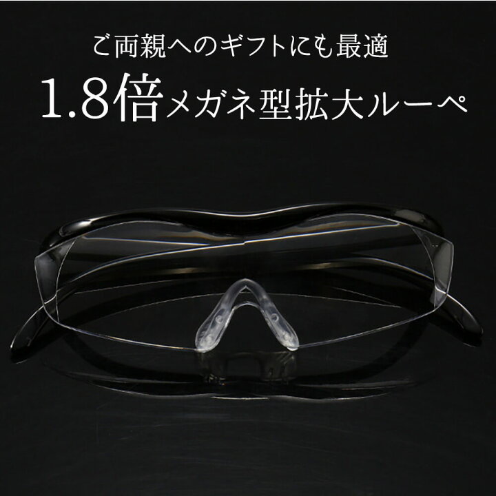 ファッション通販 メガネ型ルーぺ 拡大鏡 ルーペ 1.8倍 ブルーライトカット 軽量 ルーペメガネ 拡大 眼鏡 メガネ 眼鏡型ルーペ 拡大ルーペ ルーペ型眼鏡 細かい作業 大きく見える 読書用 ブラック ie-monogatari.jp ファッション通販 メガネ型ルーぺ 拡大鏡 ルーペ 1.8倍 ブルーライトカット 軽量 ルーペメガネ 拡大 眼鏡 メガネ 眼鏡型ルーペ 拡大ルーペ ルーペ型眼鏡 細かい作業 大きく見える 読書用 ブラック ie-monogatari.jp