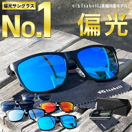 【タイムセール中！8/11(火)1:59まで】【圧倒的高評価レビュー4.6★楽天1位】サングラス メンズ 偏光 UV…