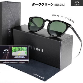 【10%OFFクーポン配布中！スーパーSALE】【115週連続サングラス部門1位】Isabell(R)公式 サングラス 偏光 調光 カラーレンズ 薄い色 UVカット 軽量 ウェリントン スポーツ ドライブ アウトドア 釣り 偏光サングラス スポーツサングラス 変色 高性能