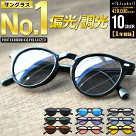 【楽天1位】サングラス 偏光 調光 UVカット 薄色 ミラーレンズ ボストン型 メンズ レディース 釣り ドラ…