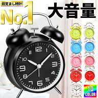 【楽天1位】目覚まし時計 置き時計 アナログ 時計 おしゃれ 大音量 目覚まし めざまし時計 起きれる 高評…