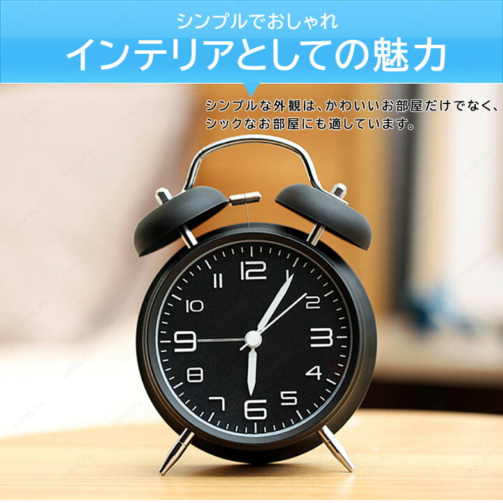 楽天市場 楽天1位 あす楽 目覚まし時計 置き時計 アナログ 時計 おしゃれ 大音量 目覚まし めざまし時計 起きれる 絶対 子供 男の子 女の子 レトロ アラームクロック ライト 静か 連続秒針 置時計 卓上時計 Lorelife ロアライフ