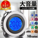 【楽天1位受賞】目覚まし時計 大音量 デジタル 置き時計 おしゃれ アラーム時計 目覚まし めざまし時計 起きれる 高評価 子供 スヌーズ アラームクロック ライト 置時計 卓上時計 Isabell
