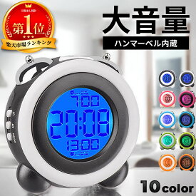 【楽天1位受賞】目覚まし時計 大音量 デジタル 置き時計 おしゃれ アラーム時計 目覚まし めざまし時計 起きれる 高評価 子供 スヌーズ アラームクロック ライト 置時計 卓上時計 Isabell