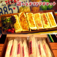 【冷凍】選べるブリトー7本セット ブリトー burrito 本格メキシカン メキシコ料理 お取り寄せグルメ 冷凍…