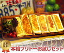 【ブリトー 6本セット】 メキシコ料理　メキシカン　トルティーヤ無添加　タコス　ギフト惣菜　冷凍　ホームパーティ…