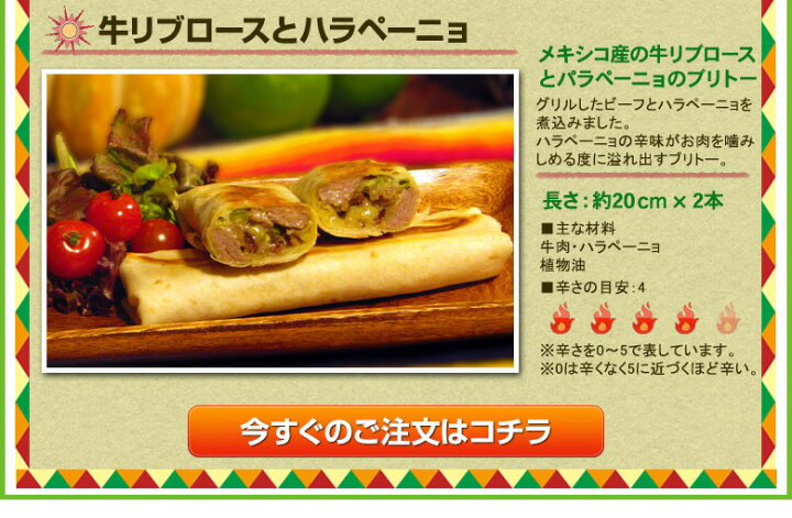 市場 ブリトー 9本セット ピザ グルメ 惣菜 ホームパーティー ギフト 冷凍食品 自家製 無添加 ご飯を作りたくない時のアイテム