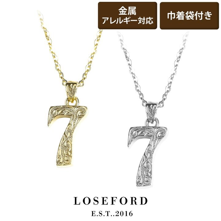 楽天市場】【LOSE FORD 公式】 ナンバーネックレス 7 数字 ネックレス 