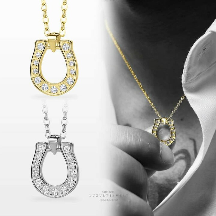 楽天市場 楽天1位獲得 馬蹄 ネックレス ホースシュー メンズネックレス チェーン メンズ ゴールド シルバー 金 銀 ギフト プレゼント 誕生日 ジルコニア ステンレス ジュエリー アクセサリー レディース ペア ブランド 金属アレルギー Lose Ford 楽天市場店