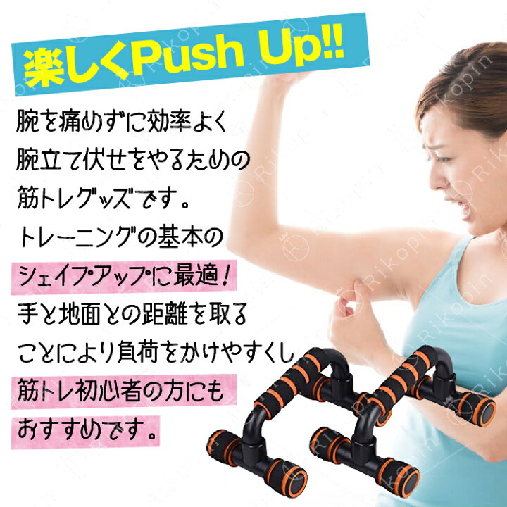 楽天市場 あす楽 プッシュアップバー 腕立て伏せ 腕立て 器具 筋トレ 腕 トレーニング プッシュアップ バー ダイエット 上半身 二の腕 引き締め 背中 トレーニング器具 筋トレ器具 筋肉 トレーニング マッスル 器具 ギフト 送料無料 おうち時間 Lost G