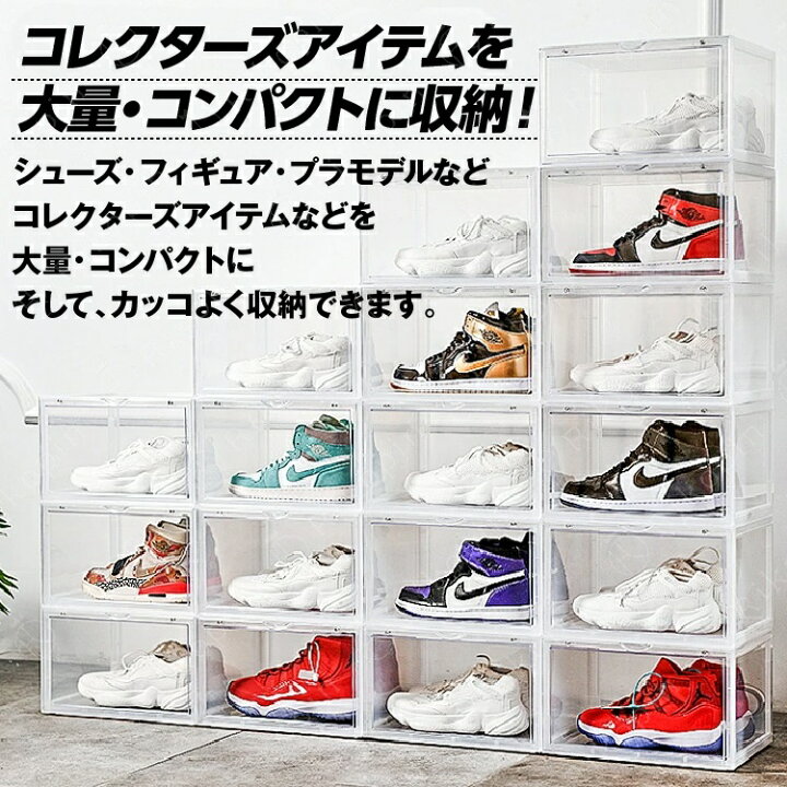 楽天市場 楽天スーパーsale限定 Off シューズボックス シューズラック シューズケース スニーカーボックス スニーカーラック 6個セット 靴箱 収納 おしゃれ インテリア スニーカー 靴 Lost G