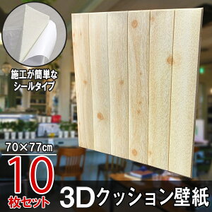 �y�N�[�|���ōő�2000�~OFF�z 10�� �N�b�V�����V�[�g �ǎ��V�[�� �N�b�V�����ǎ� 3D�ǎ� �V�[���^�C�v �ؖ� �E�b�h ��70cm ����70cm �͂����� �h���ǎ� �V�[���^�C�v �E�H�[���X�e�b�J�[ �������