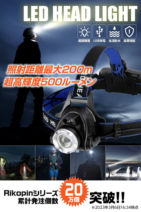 楽天市場 ヘッドライト 充電式 超強力 Led ヘッドランプ 釣り 登山 最強ルーメン アウトドア キャンプ 登山 センサー Ledライト 電池付き Lost G