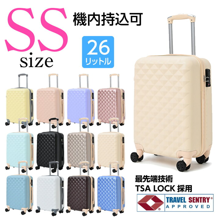 楽天市場】ダイヤ柄 スーツケース SSサイズ 16インチ TSAロック 送料 