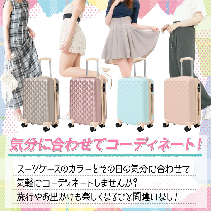 楽天市場】【クーポンで最大2000円OFF】 ダイヤ柄 スーツケース SS 