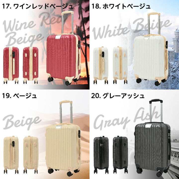 楽天市場 スーツケース インチ Sサイズ 送料無料 Rikopin公式 インチ 機内持ち込み 軽量 シンプル キャリーバッグ おしゃれ キャリーケース Lcc ハード 安い 小型 国内 国外旅行 旅行バッグ キャリーケース ダイヤルロック 超軽量 Lost G