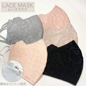 yN[|ōő2000~OFFz LACE MASK [X}XN 􂦂}XN Rbg ߉  t@bV}XN ́@AWX^[t
