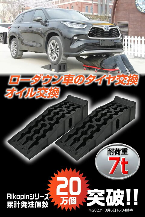 楽天市場】【送料無料 即納】7T カースロープ 大型 ブラック 大型車 