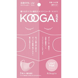 【即納出荷中】 即納出荷中 コーガマスク KOOGA MASK 3枚入 Mサイズ 【ライトピンク】洗えるマスク UV カット 夏マスク花粉 99％ カットフィルター