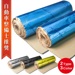 【クーポンで最大2000円OFF】 デッドニングシート デッドニング 車 5m 3層構造 断熱 自動車用 デッドニングキット 制振シート アルミニウム 防音シート 吸音材 遮音
