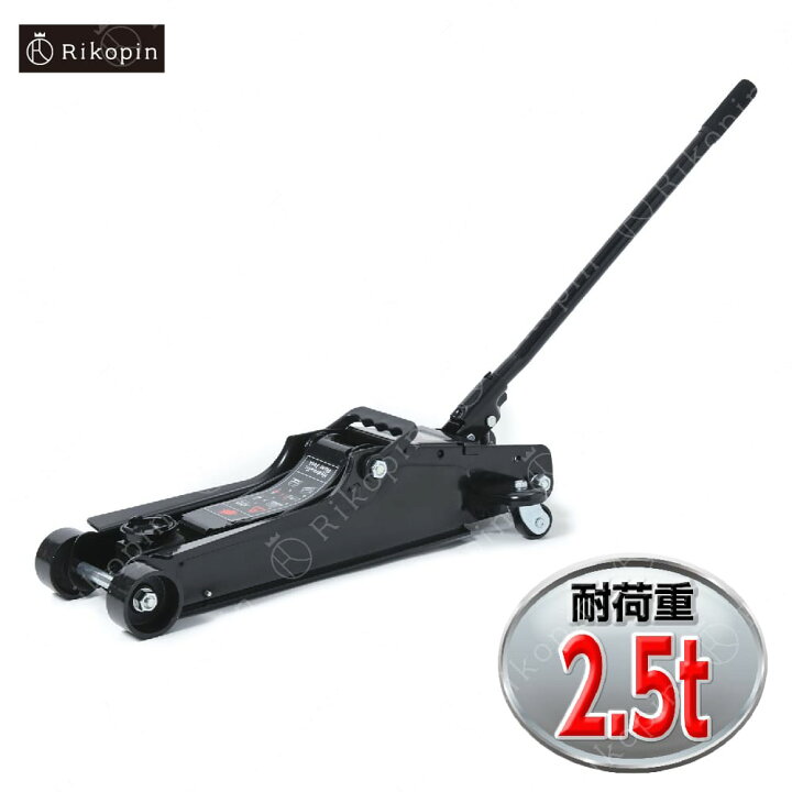 楽天市場】【クーポンで最大2000円OFF】 ジャッキ 2.5t ガレージ 