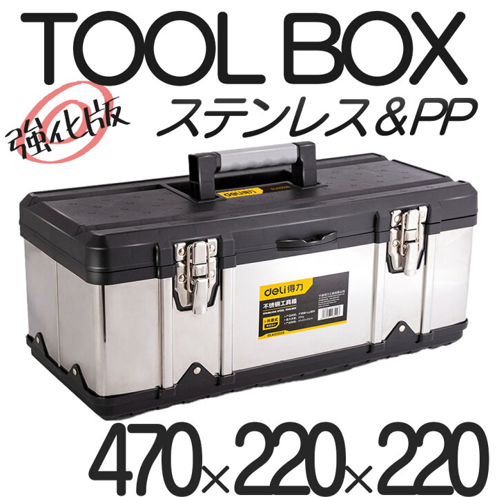 楽天市場】【送料無料】ツールボックス ステンレス 工具箱 2段 大型 