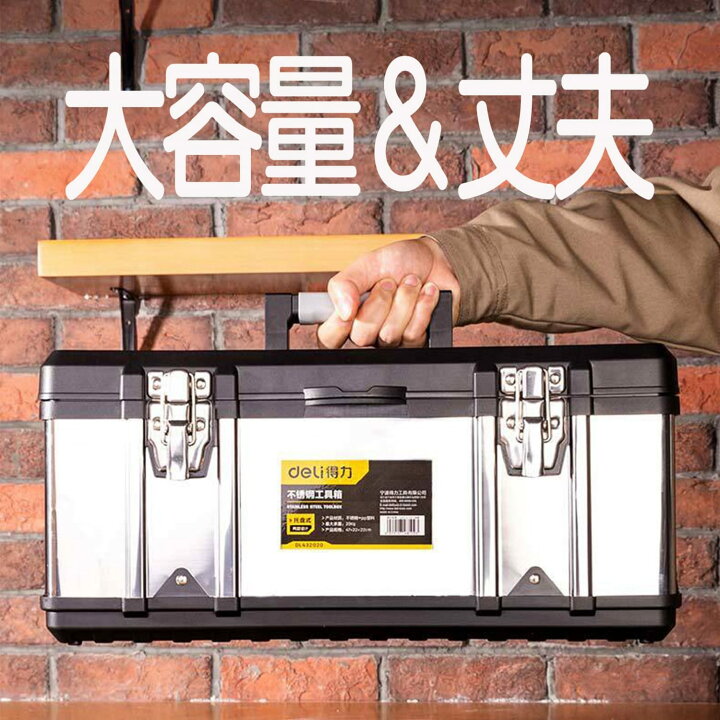 楽天市場】【送料無料】ツールボックス ステンレス 工具箱 2段 大型 