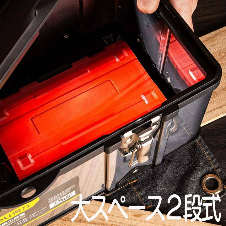 楽天市場 訳あり ツールボックス ステンレス 工具箱 2段 大型 工具ケース 収納 Box 道具箱 工具箱 収納 ケース 部品 コンテナボックス 収納ケース 工具 部品 パーツ 収納ボックス Lost G
