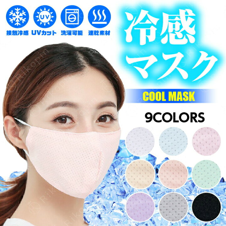 楽天市場 立体メッシュ マスク 3枚セット 冷感マスク 男女兼用 ひんやり 涼しい 洗えるマスク 夏用マスク 接触冷感 吸湿速乾 布マスク 冷感マスク Uvカット 日焼け防止 メッシュマスク Lost G 楽天市場 立体メッシュ マスク 3枚セット 冷感マスク 男女兼用 ひんやり 涼しい 洗えるマスク 夏用マスク 接触冷感 吸湿速乾 布マスク 冷感マスク Uvカット 日焼け防止 メッシュマスク Lost G