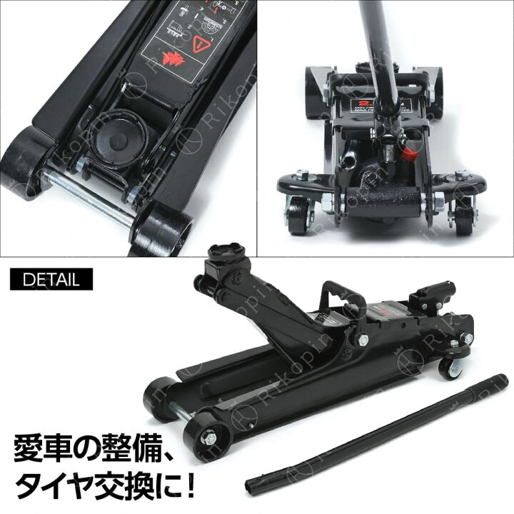 楽天市場】2.5T ガレージジャッキ フロアジャッキ 油圧ジャッキ 車用 ジャッキ タイヤ交換 油圧式 自動車 重機 機械 スタッドレス タイヤチェーン  : Lost-G