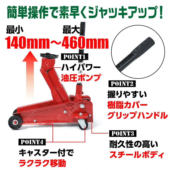 楽天市場】【クーポンで最大2000円OFF】 3.0T ガレージジャッキ フロア 