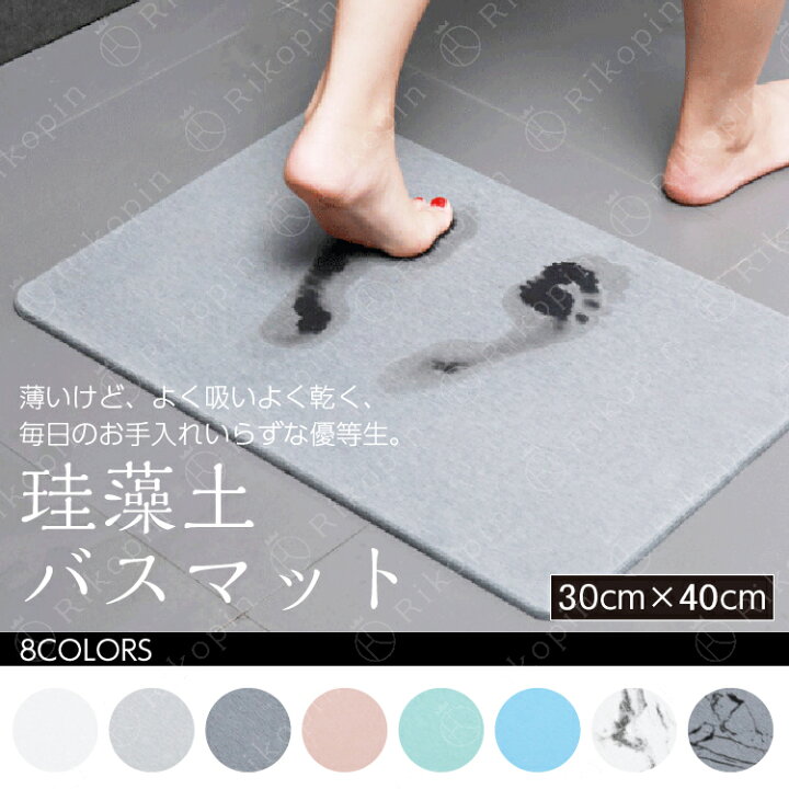 楽天市場】【送料無料】珪藻土バスマット Mサイズ 30×40 バスマット 珪藻土 マット 大理石 バスマット キッチン 足ふきマット お風呂マット 水切りマット 吸水 速乾 抗菌 おしゃれ かわいい バス用品 一人暮らし : Lost-G 楽天市場】【送料無料】珪藻土バスマット Mサイズ 30×40 バスマット 珪藻土 マット 大理石 バスマット キッチン 足ふきマット お風呂マット 水切りマット 吸水 速乾 抗菌 おしゃれ かわいい バス用品 一人暮らし : Lost-G