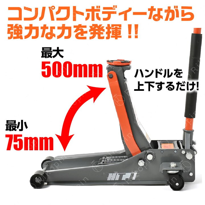 楽天市場】ジャッキ ローダウン 3トン 油圧ジャッキ 3t ローダウン車 
