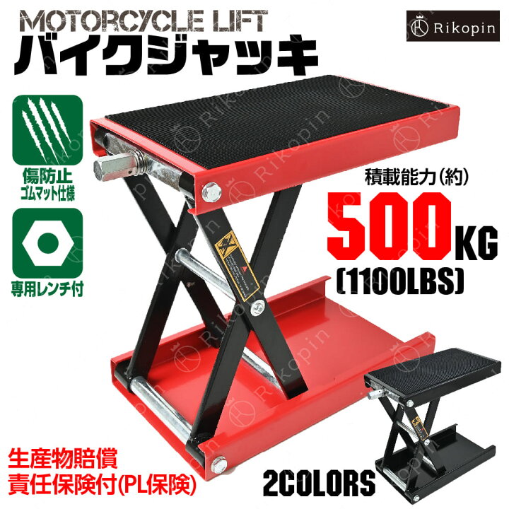 楽天市場】【クーポンで最大2000円OFF】 バイクジャッキ 耐荷重500kg 