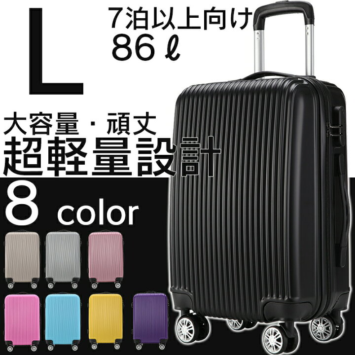 楽天市場】＼NEW／スーツケース 機内持ち込み 軽量 シンプル L 