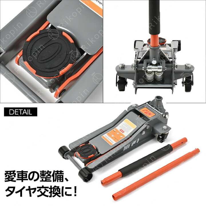楽天市場】【クーポンで最大2000円OFF】 ジャッキ ローダウン 3トン 